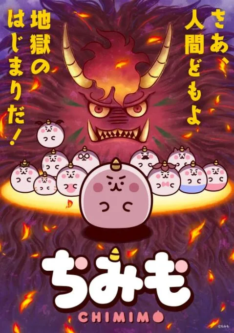 团团奇米莫海报