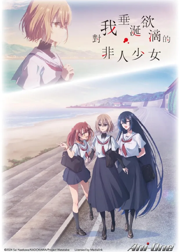 这个怪物想吃掉我海报