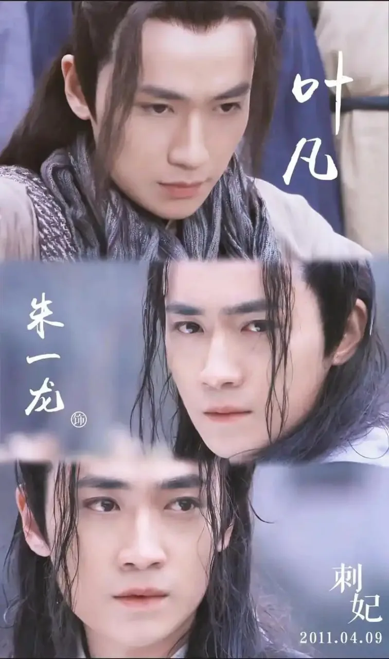 刺妃 2011海报