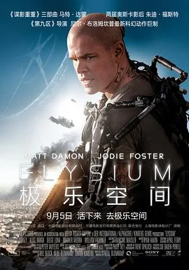极乐空间海报