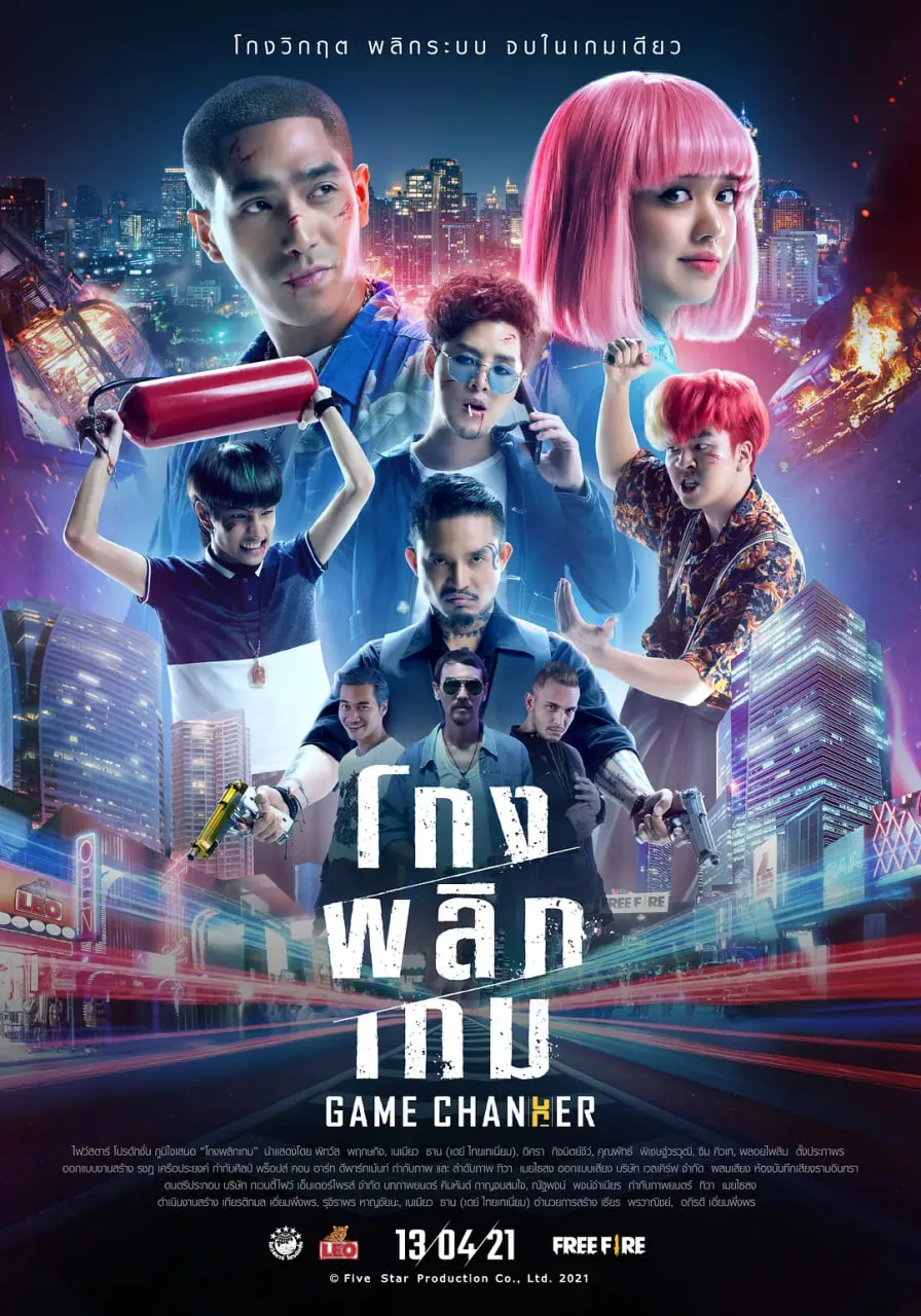 换妆游戏海报