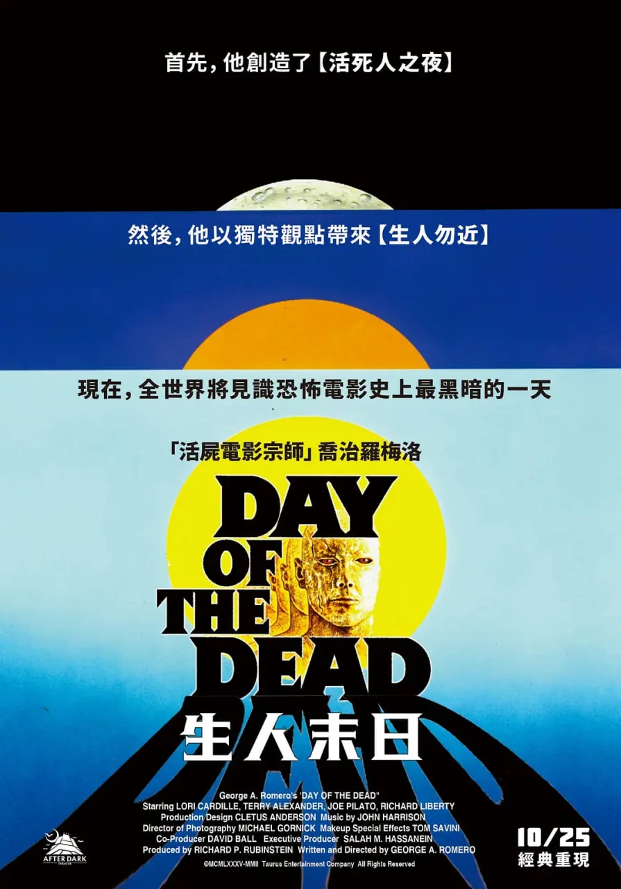 活死人之日海报