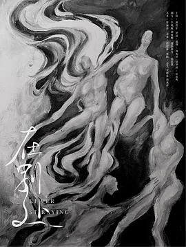 在别处海报