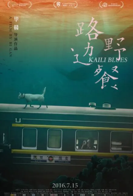 路边野餐海报