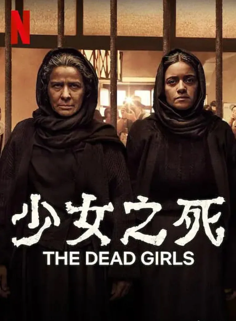 科技老兄谋杀案海报
