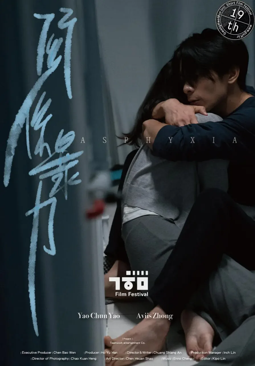 关系暴力海报