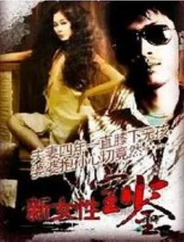 1992女性宝鉴海报