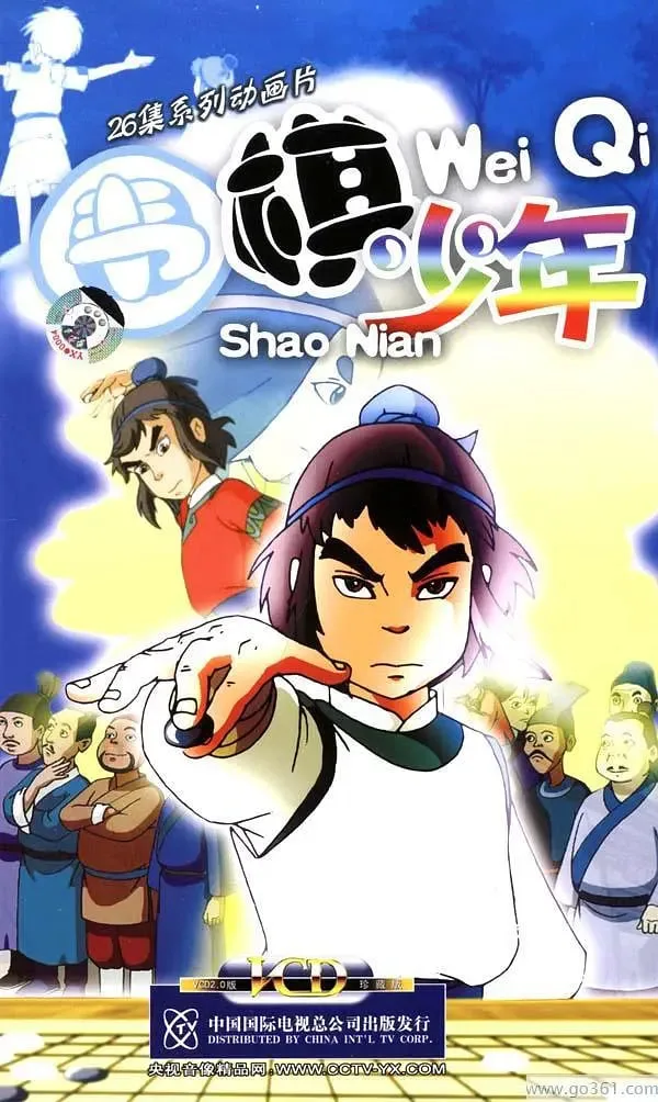 围棋少年海报