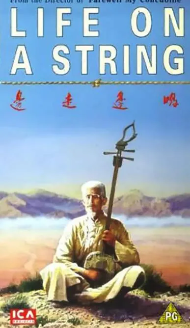 边走边唱海报