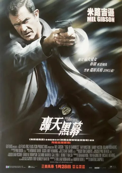 黑暗边缘海报