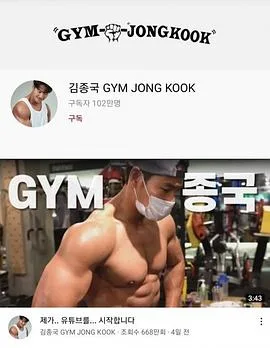 GYM钟国海报