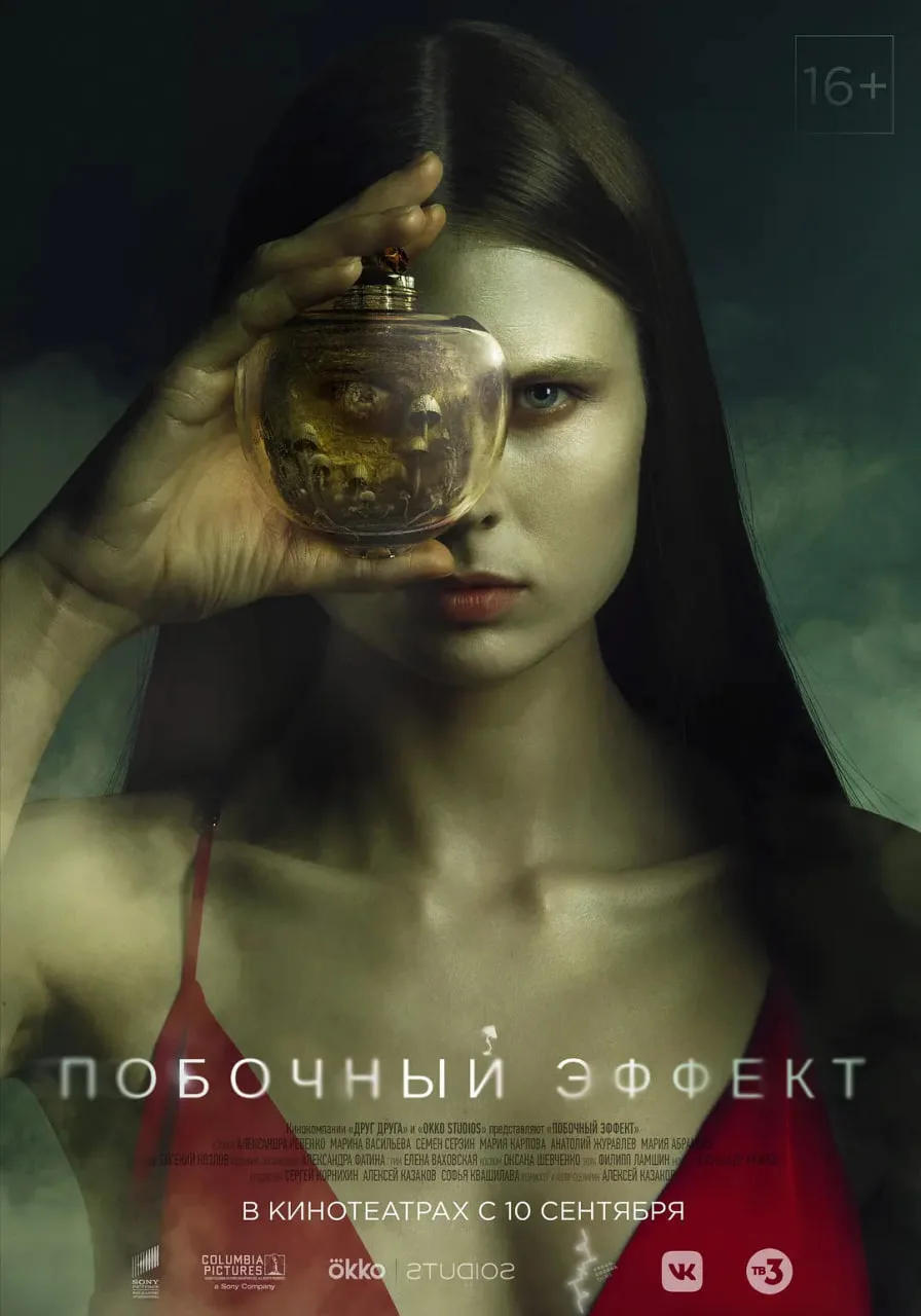 副作用 2020