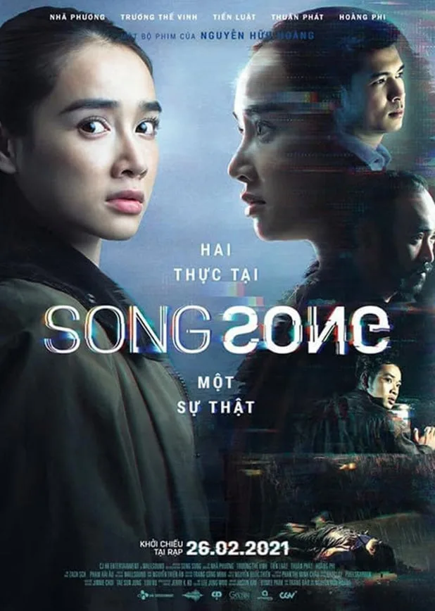 宋宋 2021海报