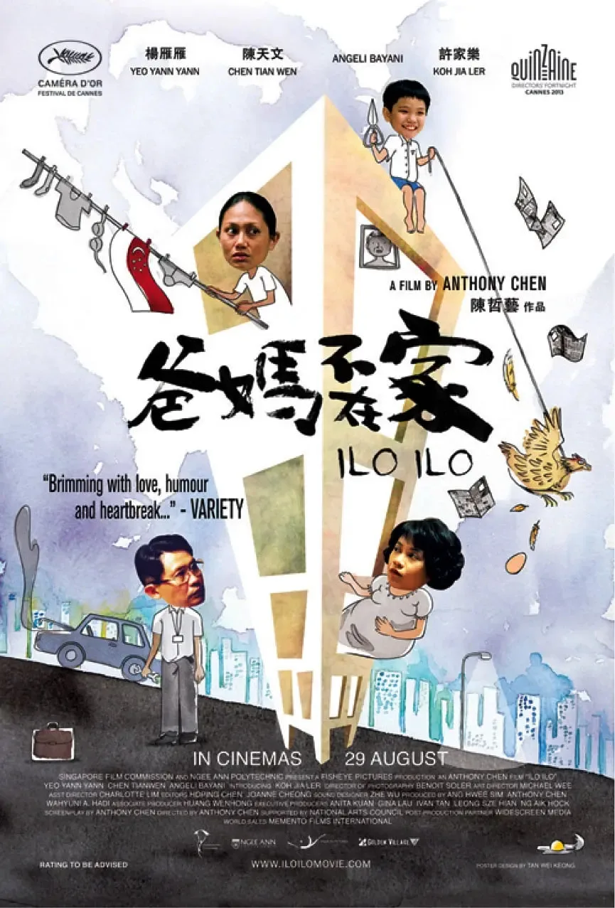爸妈不在家海报