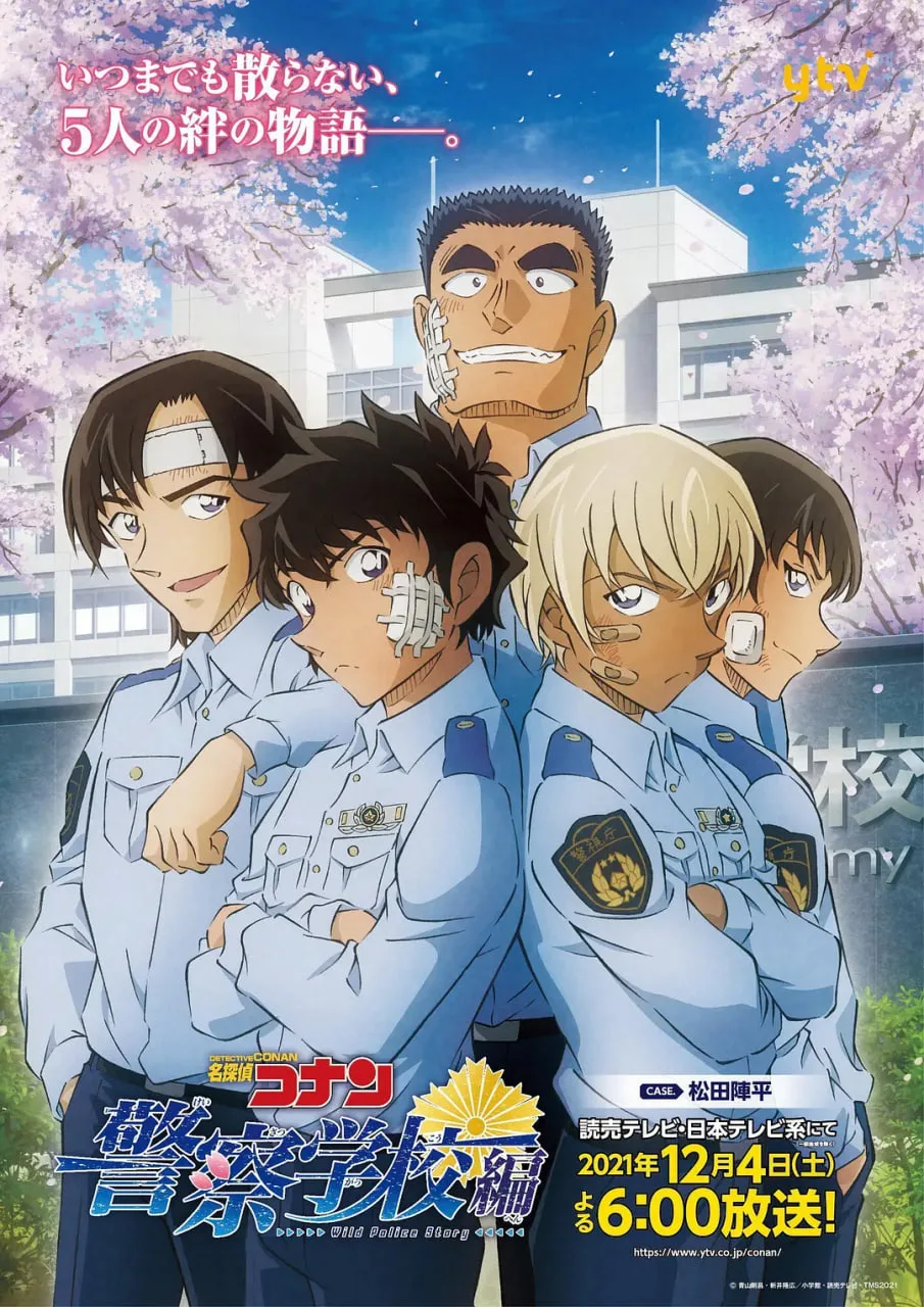 名侦探柯南：警察学校篇海报