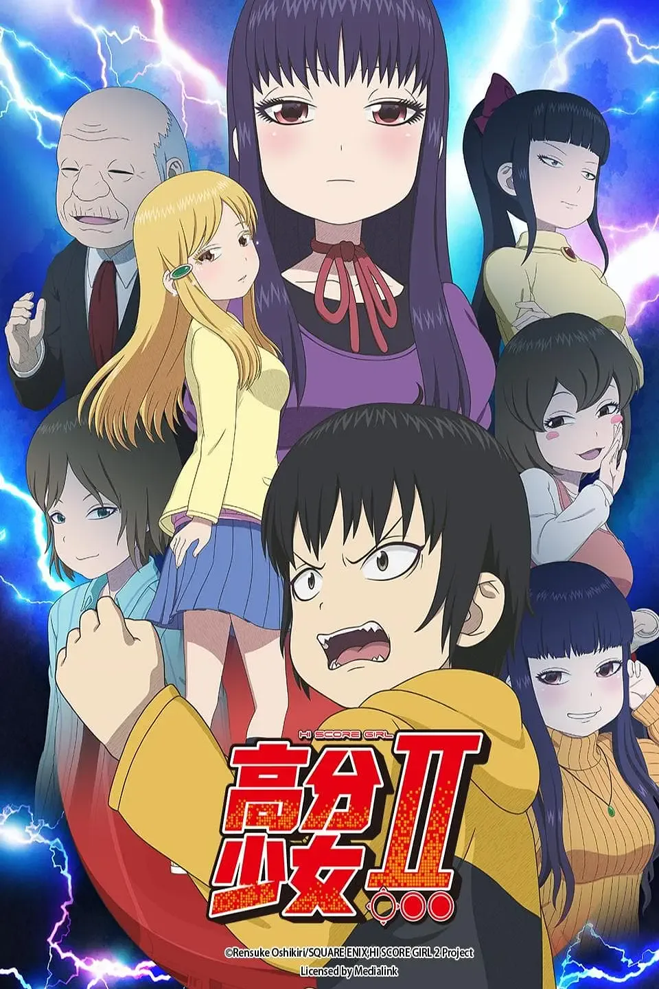 高分少女 第二季海报
