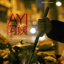 阿姨海报