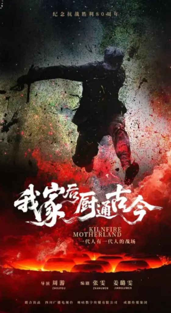 我家后厨通古今海报