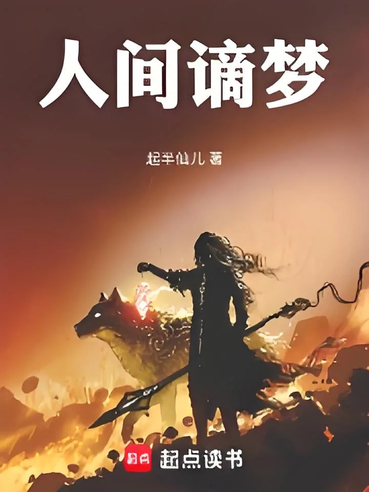 人间不遇君海报