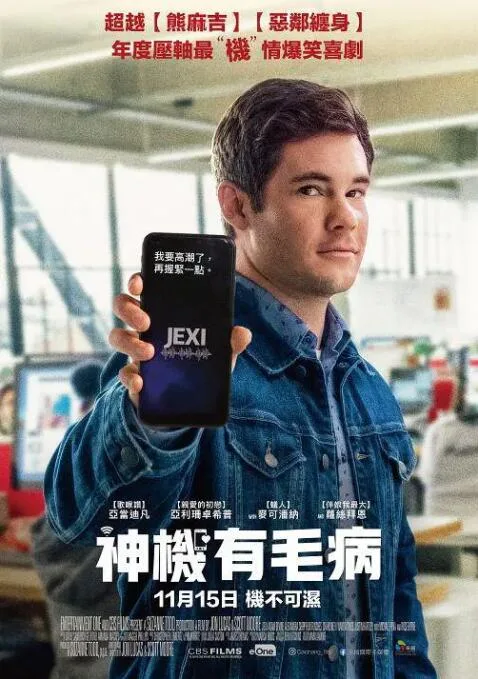 杰克茜海报