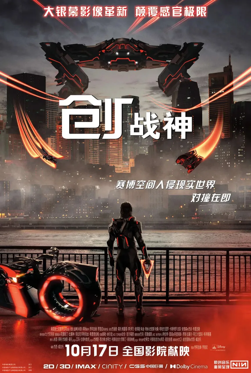 创：战神海报