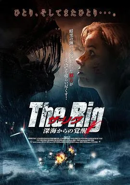 钻井生物海报