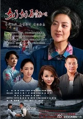 奶奶再爱我一次海报